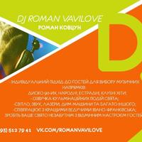 DJ Roman Vavilove