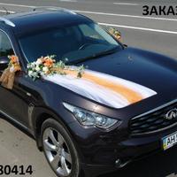 Авто на свадьбу infiniti FX37