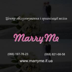 Центр обслуговування та організації весіль MarryMe
