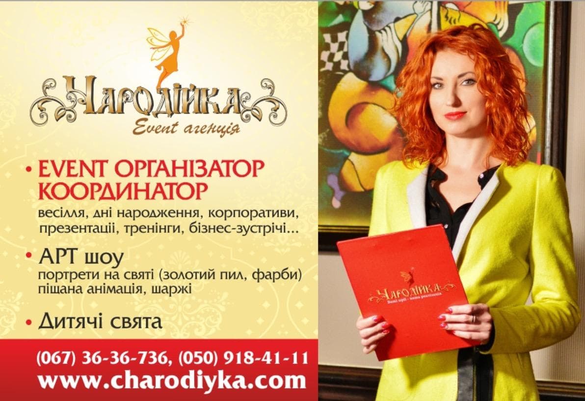 Event агенція «Чародійка» — Організатор свят, фото 4