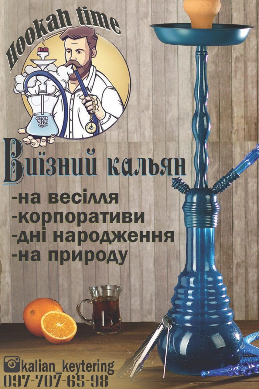 Виїзний кальян бар!Кальян кейтеринг! — фото 3