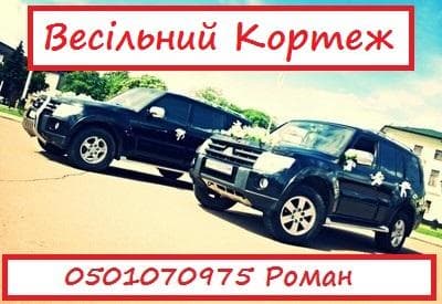Весільний кортеж Pajero — фото 2