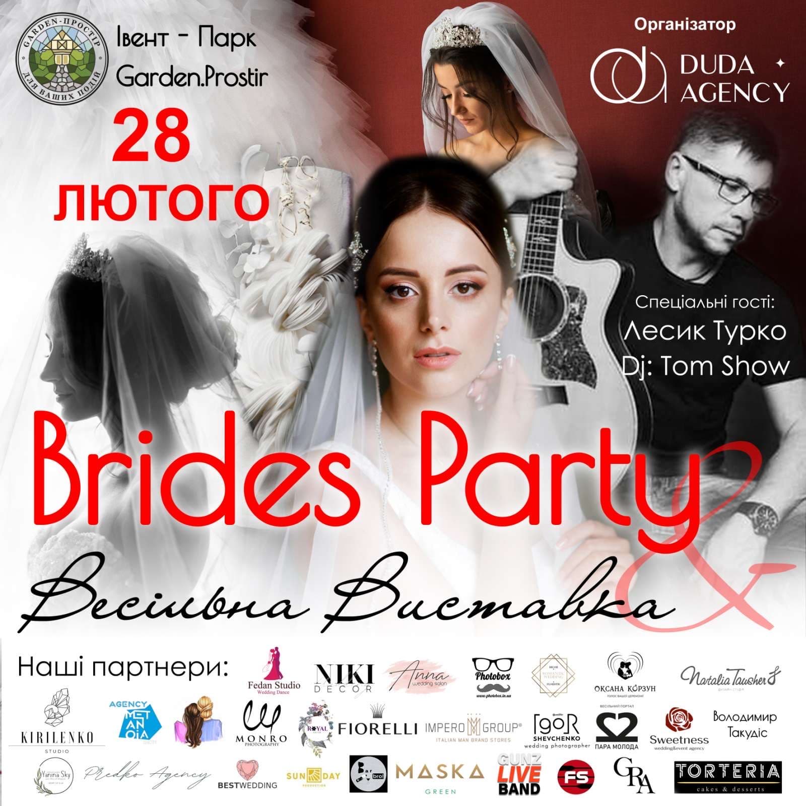 Весільна виставка “Brides Party” — фото 1