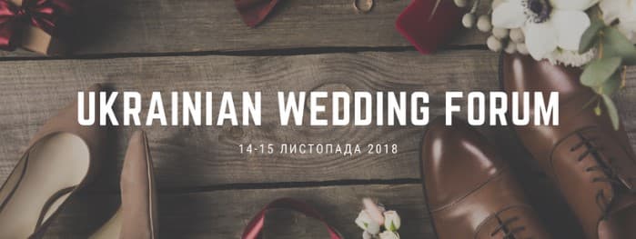 UKRAINIAN WEDDING FORUM — фото 1