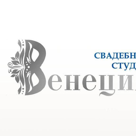 Свадебная студия «Венеция» — Весільні агенції