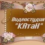 Авторская видеостудия "Катан" — Відеооператор