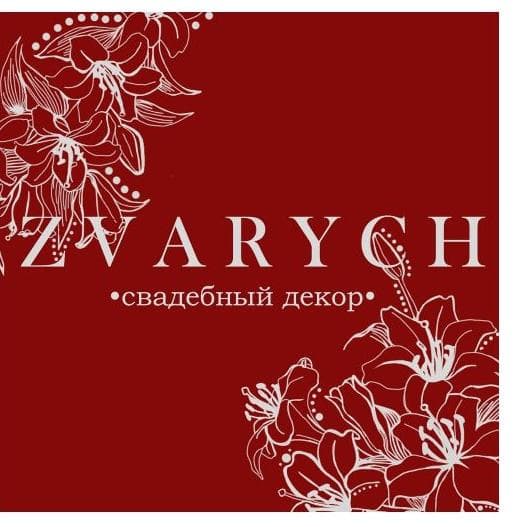 Весільний декор Zvarych — Оформлення та декор