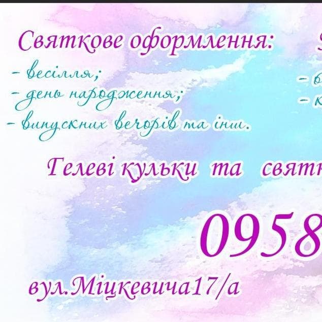 Maria Karpluk — Оформлення та декор