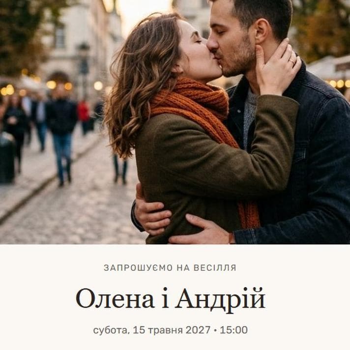 OLBO — онлайн-запрошення — Поліграфія