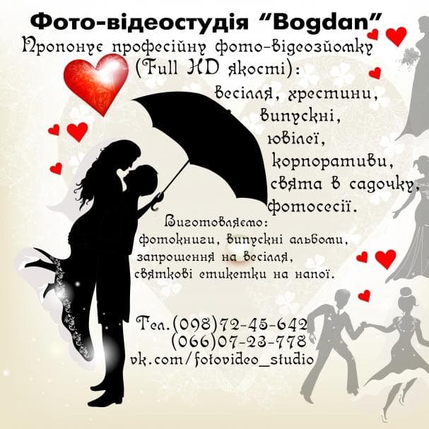 Богдан Павлишин — логотип