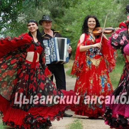 Цыганский ансамбль Ляли Кудрявой — Шоу та розваги