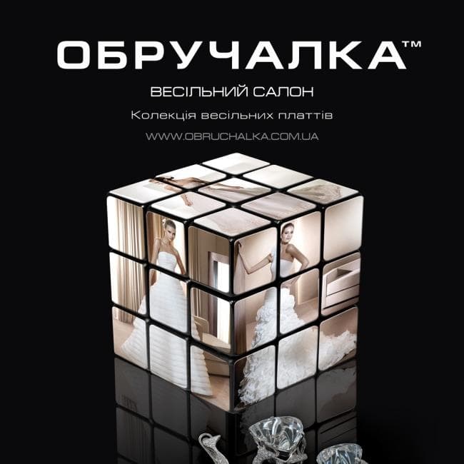 ОБРУЧАЛКА — Салони суконь