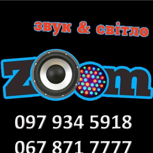 ZooM -професійне світлове та звукове забезпечення — Звукове обладнання