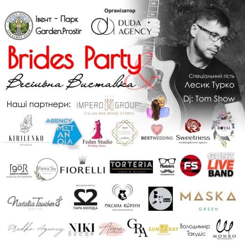 Весільна виставка “Brides Party” — фото 2