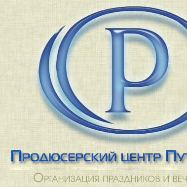 Продюсерский центр Путилиной — Організація свят