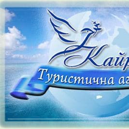 ~Кайра~, туристична фірма — Весільні подорожі
