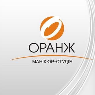 Манікюр-студія "ОРАНЖ" — Салони краси