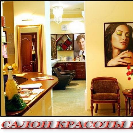 Салон красоты КАФО — Салони краси