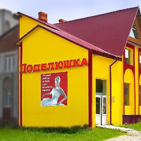 Весільний салон "Попелюшка" — Салони суконь