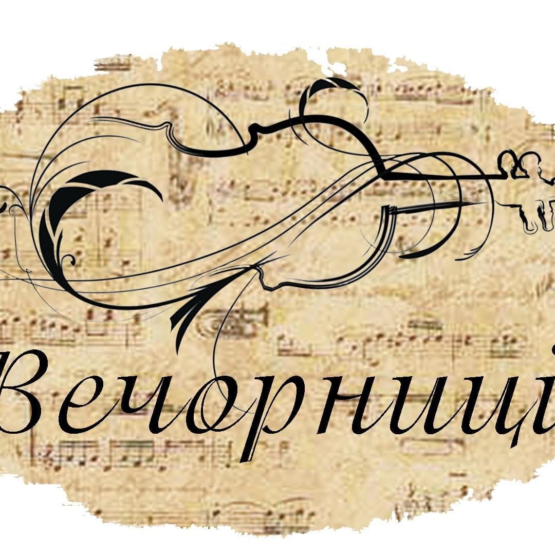 Гурт "Вечорниці" та ведучий Олександр — Музичні гурти
