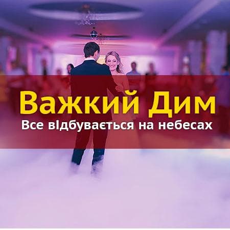 Оформлення першого танцю — Ефекти
