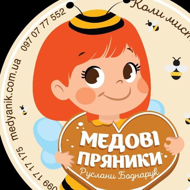 МЕДОВІ ПРЯНИКИ "MEDYANIK" — Весільна випічка