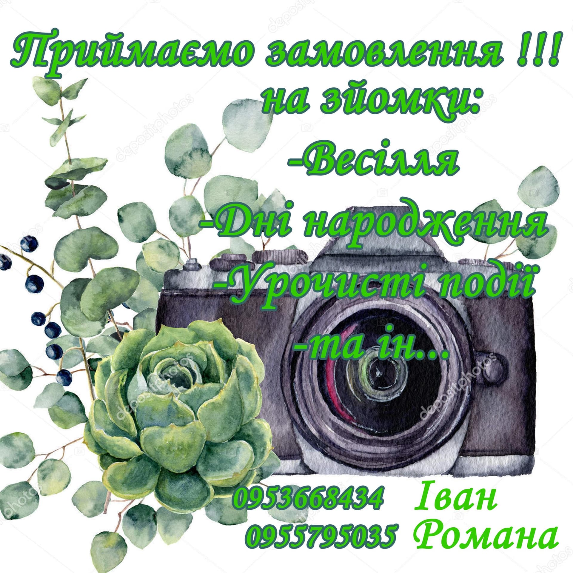 Фотограф — Фотограф