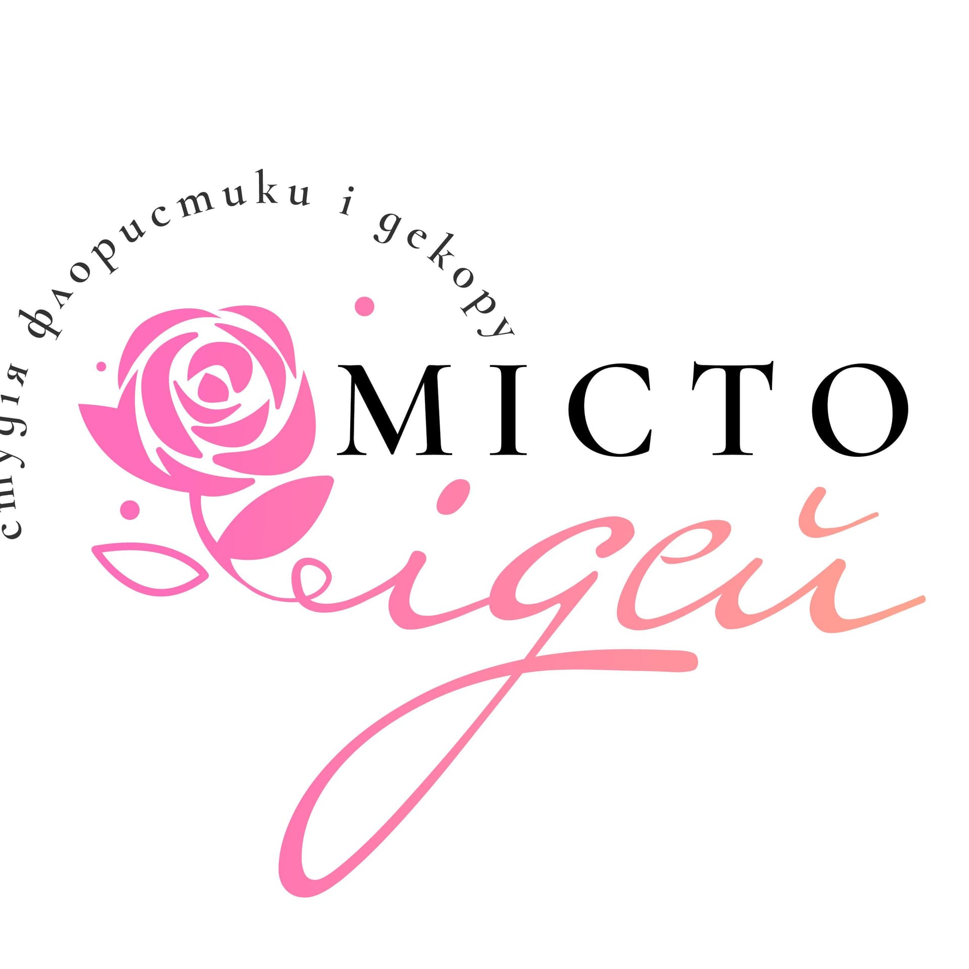 Місто Ідей — Оформлення та декор