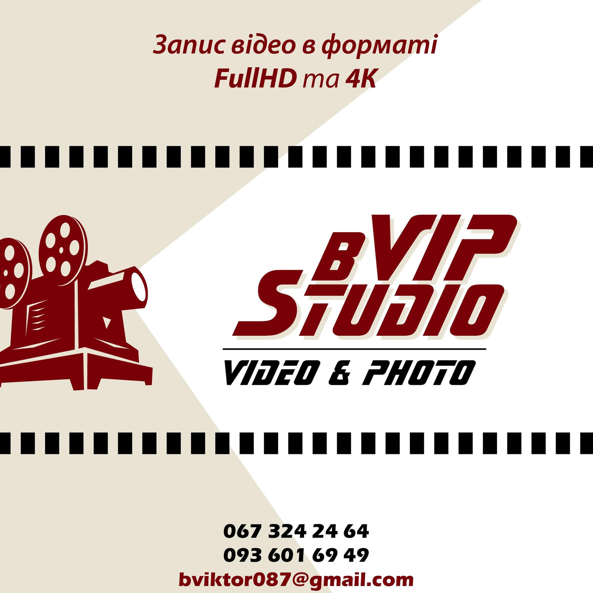 bVIP Studio — Відеооператор