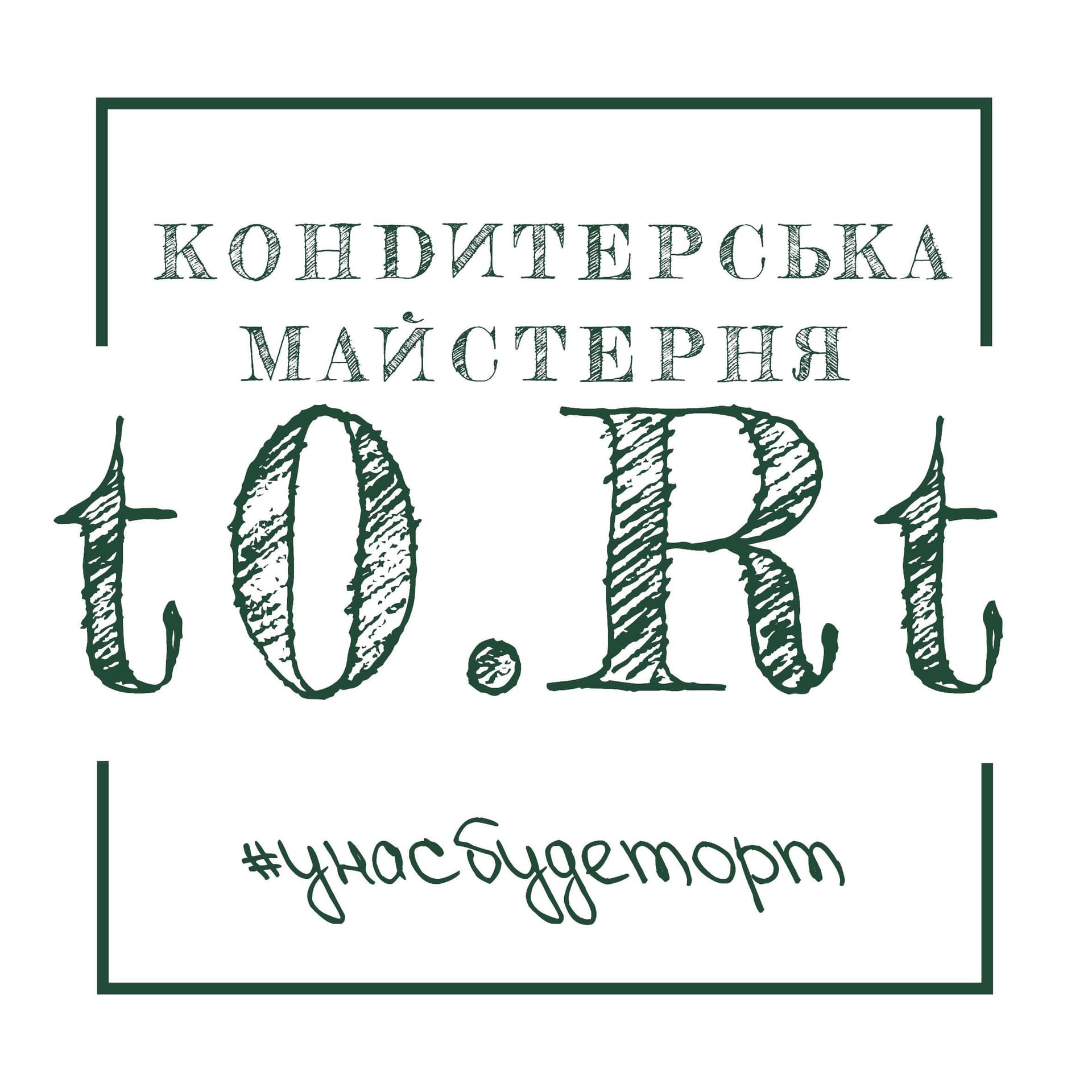 кондитерська майстерня t0.Rt — Весільна випічка