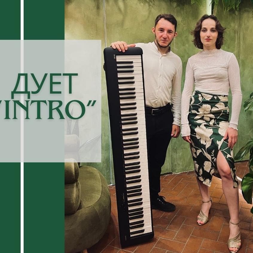 Дует - "InTro" — Музичні гурти