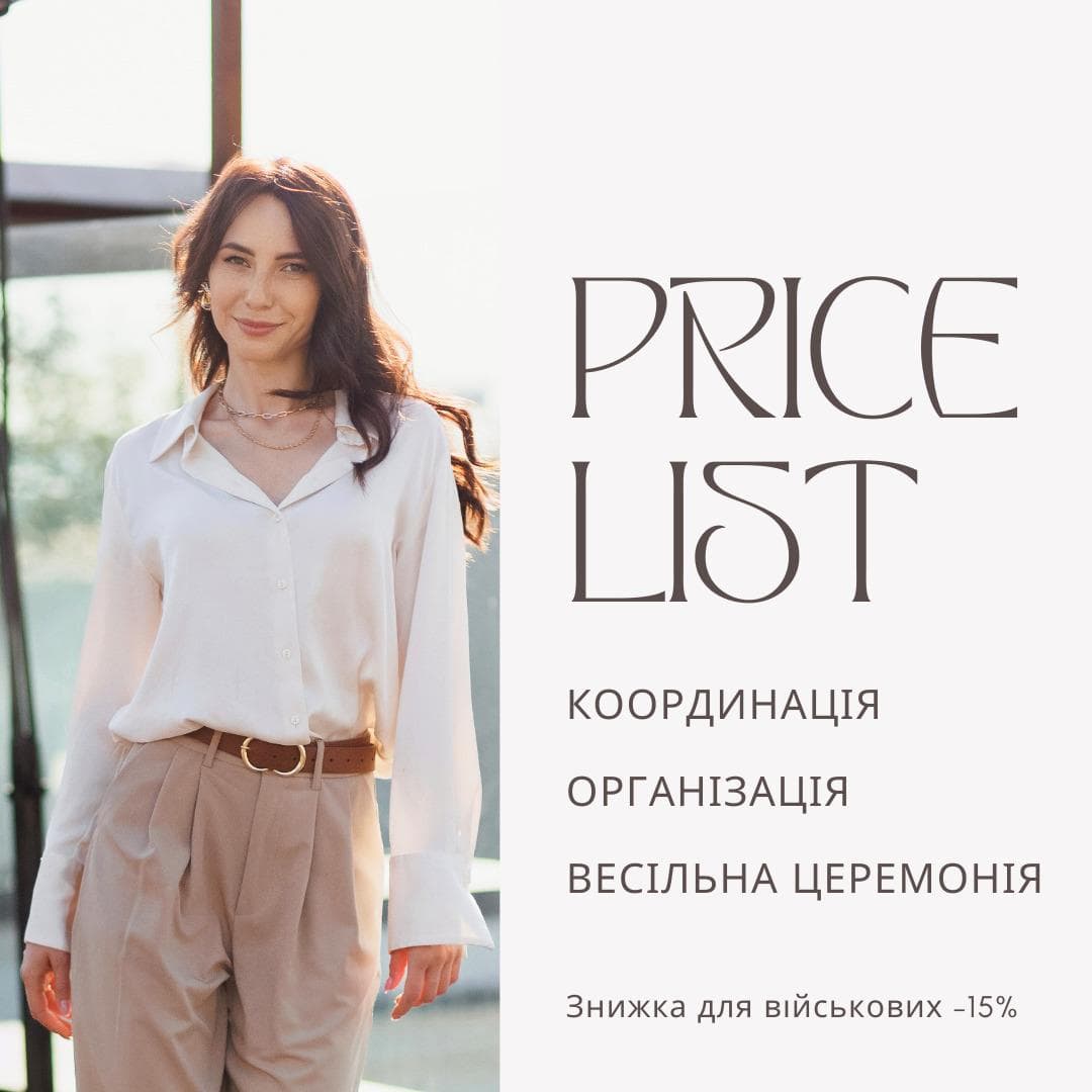 Координатор Віолета — Координатор