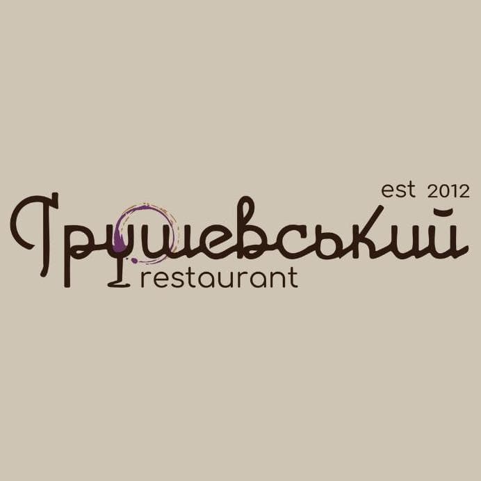 Ресторан Грушевський — Ресторани