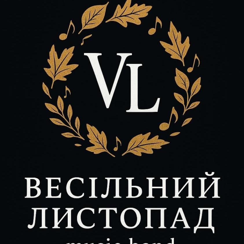 Музиканти на урочисті події Весільний Ли — Музичні гурти