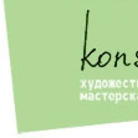 Художня майстерня "Konstantine" — Оформлення та декор