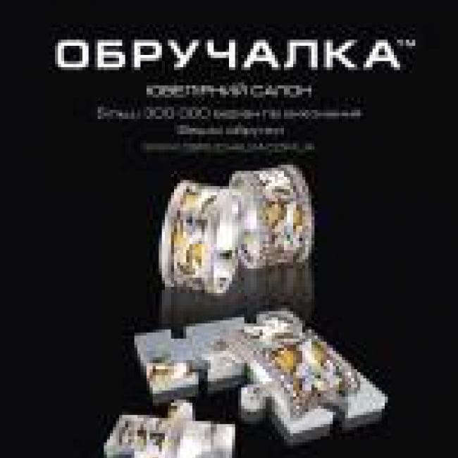ОБУЧАЛКА — Ювелірні вироби