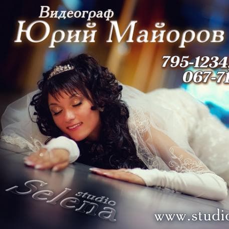 Studio Selena — Відеооператор