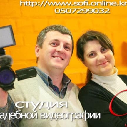 Студия Софи — Відеооператор