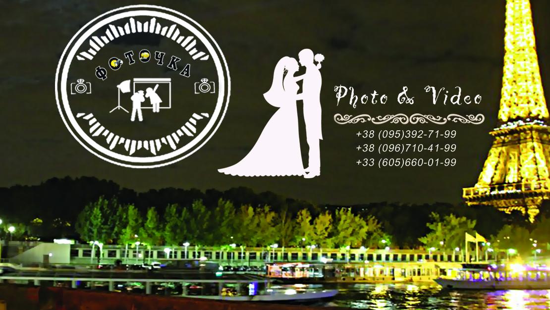 Весільна фотографія — ФОТОЧКА, Хмельницький
