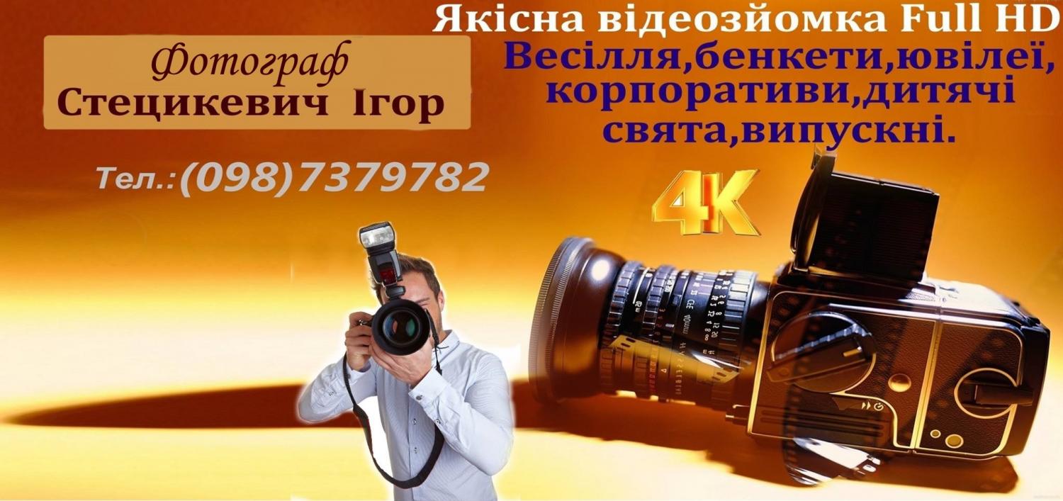 Весільна фотографія — Весільна фотозйомка, відеозйомка, Львів
