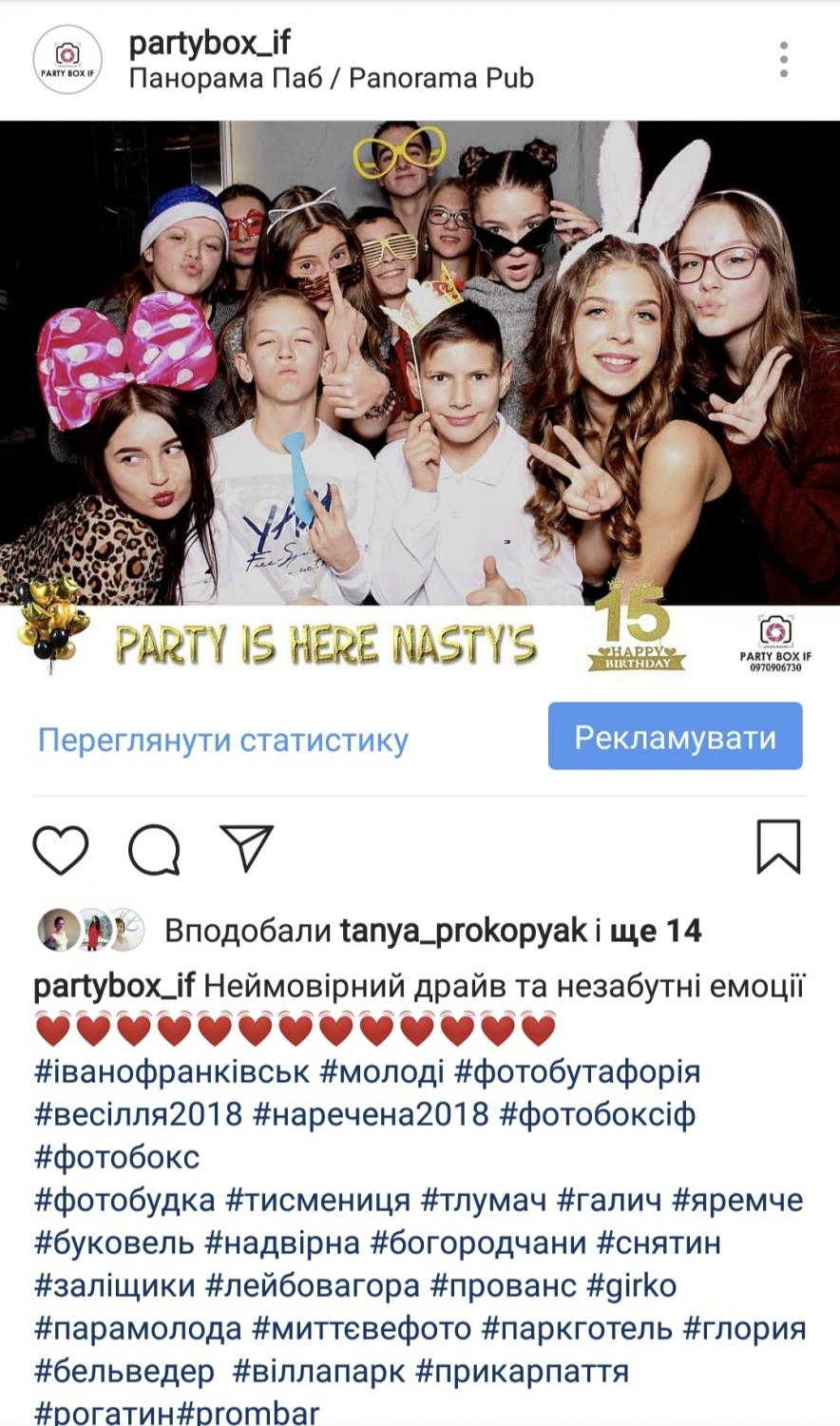 Весільна фотографія — Фотобокс Party box If, Івано-Франківськ