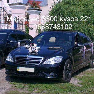 авто на весілля Мерседес — логотип