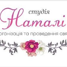 фотокниги студія"НАТАЛІ" — логотип