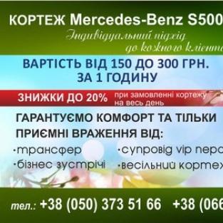 MERСEDES BENZ S CLASS — логотип