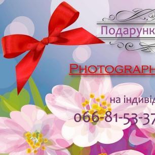 Фотограф Надія Пушко — логотип
