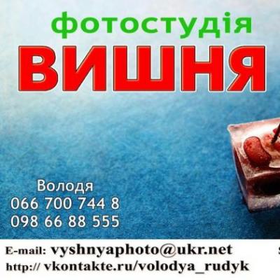 Фотостудія ВИШНЯ — логотип