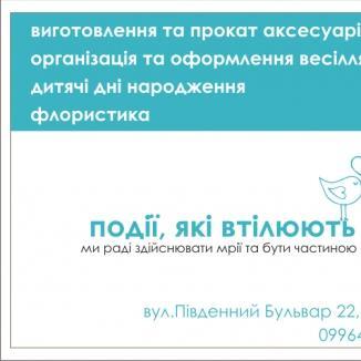 майстерня "Шуфля" — логотип