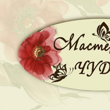Майстерня Чудес — логотип