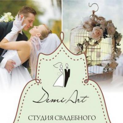 Студия свадебного и праздничного декора DemiArt — логотип