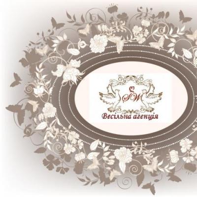 Super Wedding - Супер Свадьба — логотип